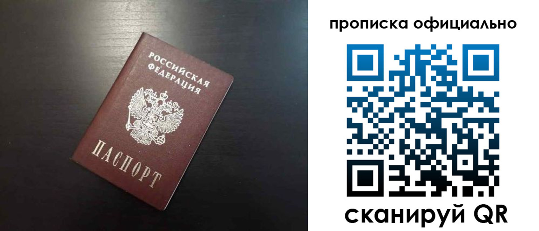 временная регистрация недорого в Новороссийске