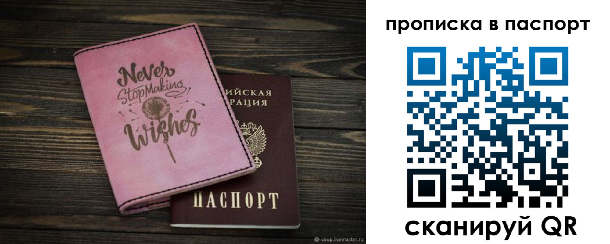 прописка 2025 в Новороссийске