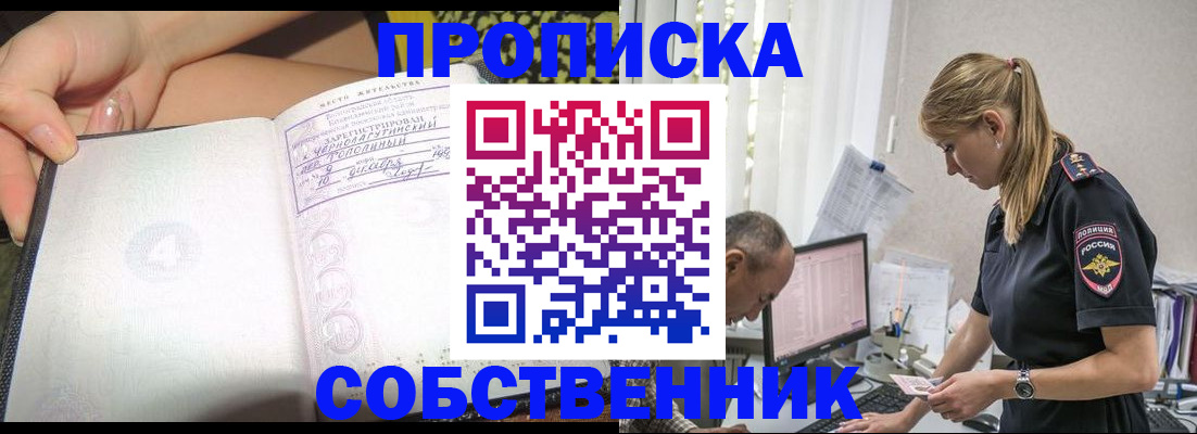 прописка иностранных граждан в Новороссийске