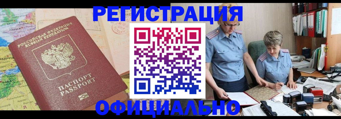 регистрация для школы в Новороссийске